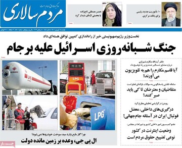 روزنامه