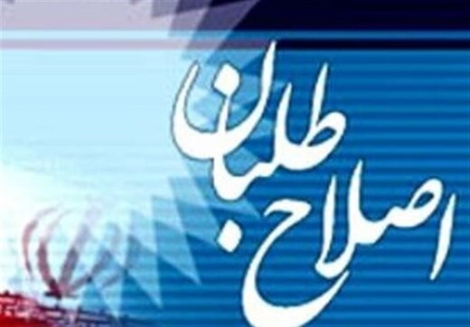 روزنامه رسالت: اینکه اصلاح طلبان می گویند از صحنه سیاسی کشور حذف شده اند دروغ است روزنامه رسالت: اینکه اصلاح طلبان می گویند از صحنه سیاسی کشور حذف شده اند دروغ است
