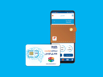 استفاده از کیف پول آپ برای خرید بسته اینترنت برای مشترکین سیم کارت های شاتل موبایل ممکن شد