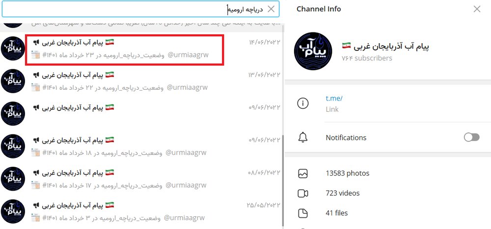 سکوت، وعده وعید و جلسات بیثمر دمار از روزگار دریاچه ارومیه درآورد
