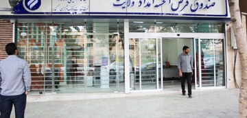 پرداخت تسهیلات بدون سود به نیازمندان کردستان