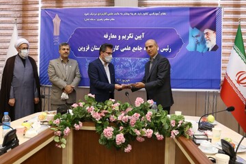 سرپرست جدید دانشگاه جامع علمی کاربردی استان قزوین معرفی شد