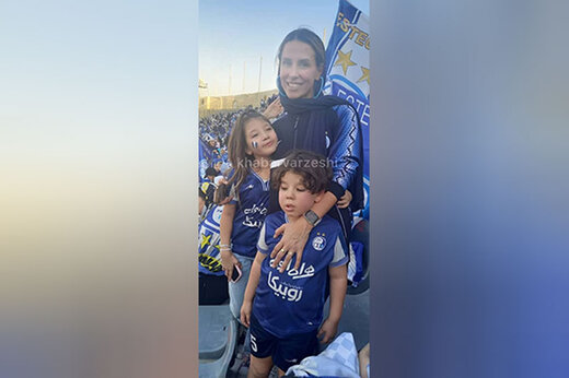 ببینید | تصاویر جالب از حضور همسر بازیکن برزیلی استقلال و ذوق فرزندانش در ورزشگاه آزادی