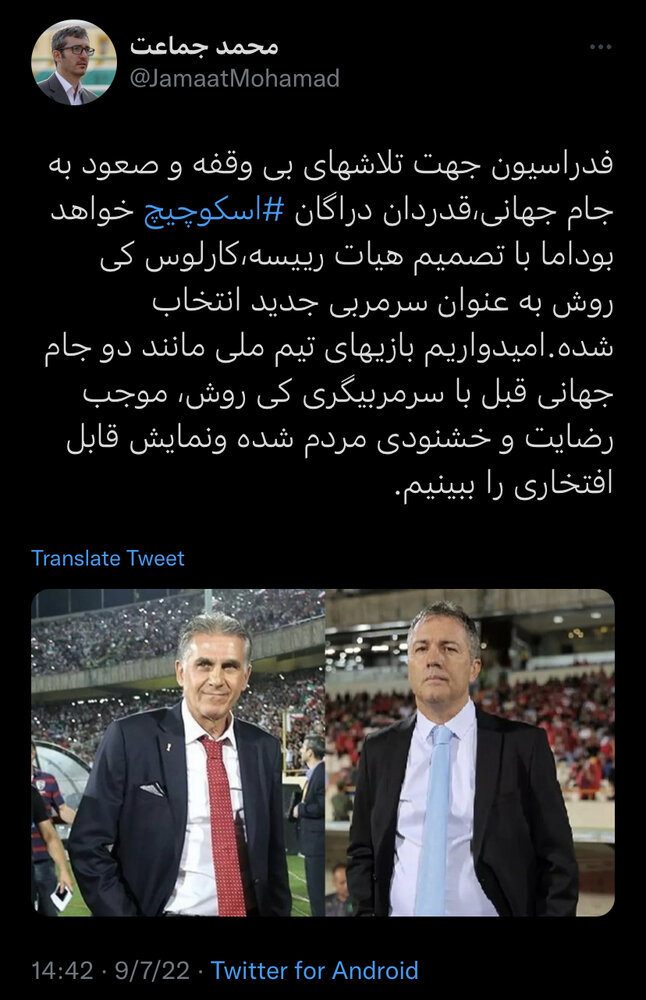 رسمی؛ کیروش سرمربی تیم ملی شد / عکس 2
