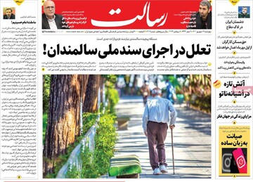 روزنامه