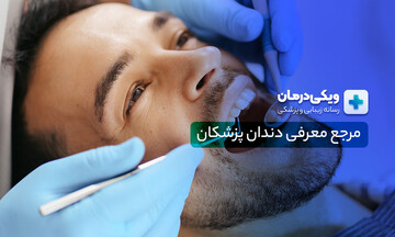 تبلیغات موثر برای متخصصین ایمپلنت و ارتودنسی در تهران چیست؟