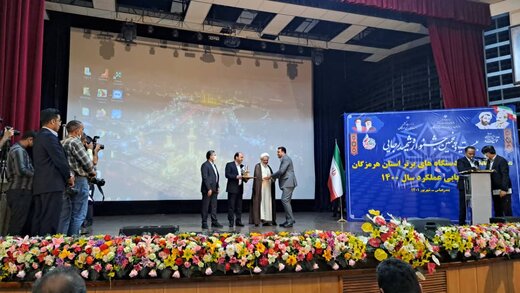 کسب رتبه نخست سازمان صنعت، معدن و تجارت هرمزگان در بیست و پنجمین جشنواره شهید رجایی  
