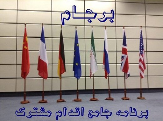 آقای رئیسی! فریب بولتن نویسانی را که سراب زمستانی برای برجام می تراشند نخورید / آنها منافع اسرائیل را دنبال می کنند