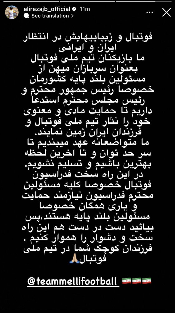 استوری مشترک ملیپوشان؛ پایان دودستگی و بازگشت اتحاد/عکس