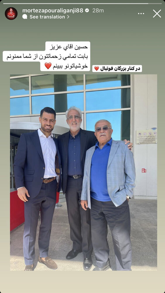 قاب مشترک ملیپوش پرسپولیسی با دشمن کیروش/عکس