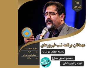 دو هنرمندی که پس از مدت‌ها به تلویزیون می‌آیند