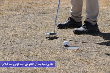 مسابقات گلف آزاد شمال‌غرب کشور در ارومیه