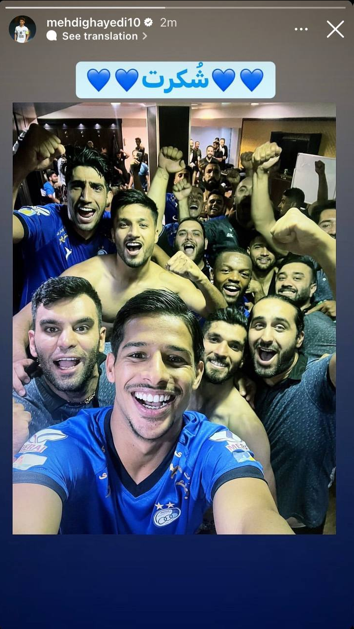 سلفی استقلالیها پس از نمایش درخشان/عکس