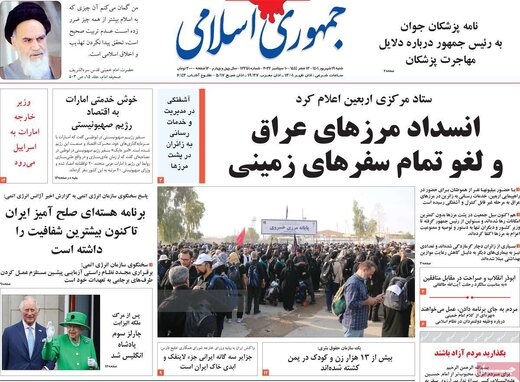 صفحه اول روزنامه های شنبه 19شهریور1401 7