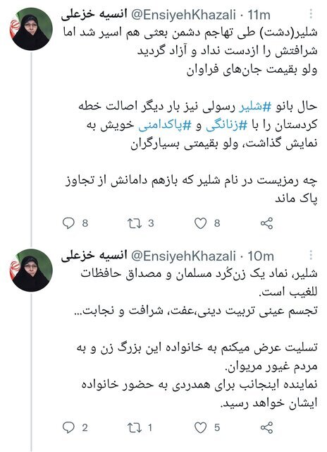 انسیه خزعلی : نماینده اینجانب برای همدردی به حضور خانواده ایشان خواهد رسید