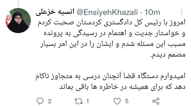 انسیه خزعلی : نماینده اینجانب برای همدردی به حضور خانواده ایشان خواهد رسید