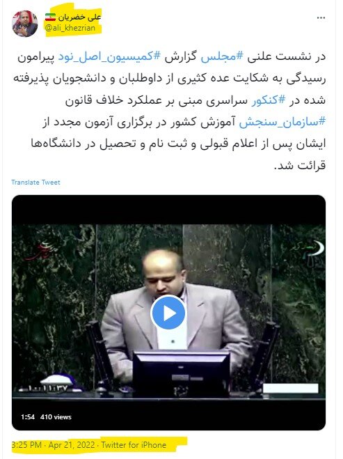 ورود آیفون 14 به ایران ممنوع است؟ 2