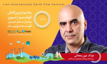 ارسال بیش از ۱۰۰۰ فیلم از ۸۰ کشور به جشنواره «زمین»