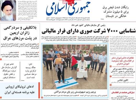 صفحه اول روزنامه های یکشنبه 20شهریور1401