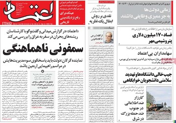 روزنامه