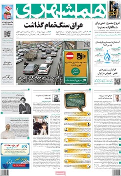 روزنامه