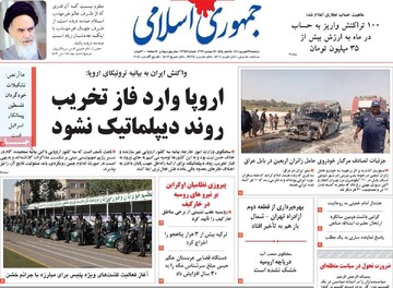 صفحه اول روزنامه های دوشنبه 21شهریور1401