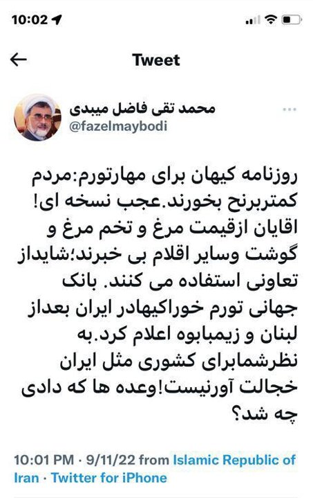 انتقاد فاضل میبدی از روزنامه کیهان : عجب نسخه ای !