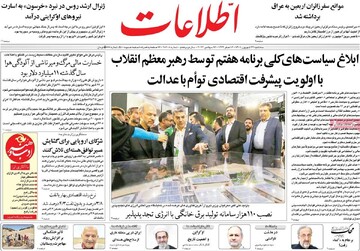 صفحه اول روزنامه های سه شنبه22شهریور1401