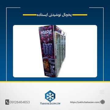 راهنمای خرید یخچال نوشیدنی با قیمت مناسب