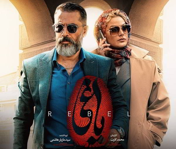 دانلود سریال یاغی قسمت نوزدهم ۱۹ ( یاغی قسمت ۱۹) کامل با ترافیک رایگان نیم بهاء و لینک مستقیم