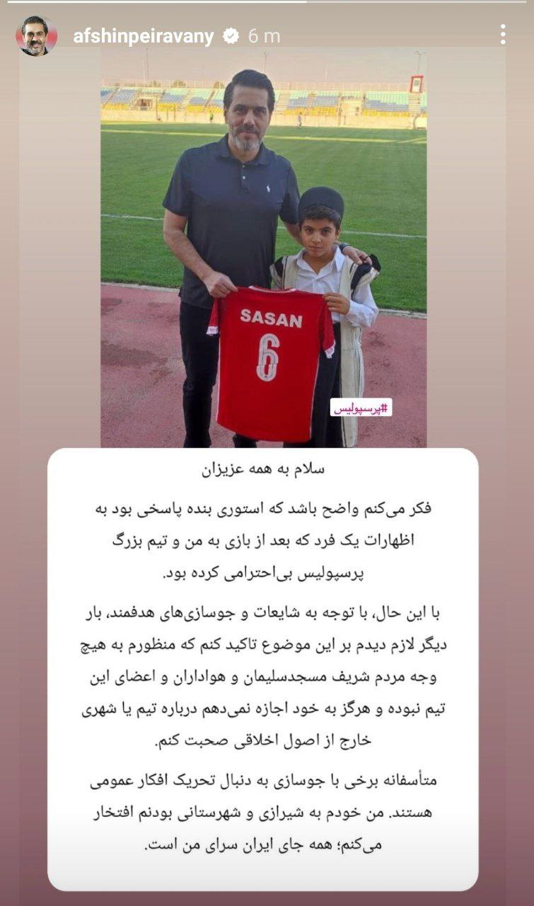 افشین پیروانی:به شهرستانی بودنم افتخار میکنم/عکس