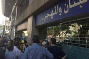 ببینید | تصاویر ترسناک از گروگان‌گیری در یکی از بانک‌های بیروت