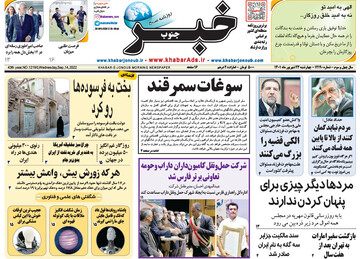 روزنامه