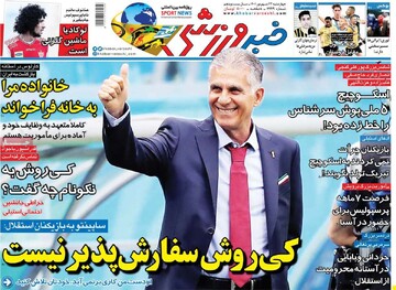 روزنامه