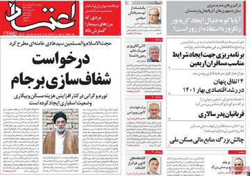 روزنامه