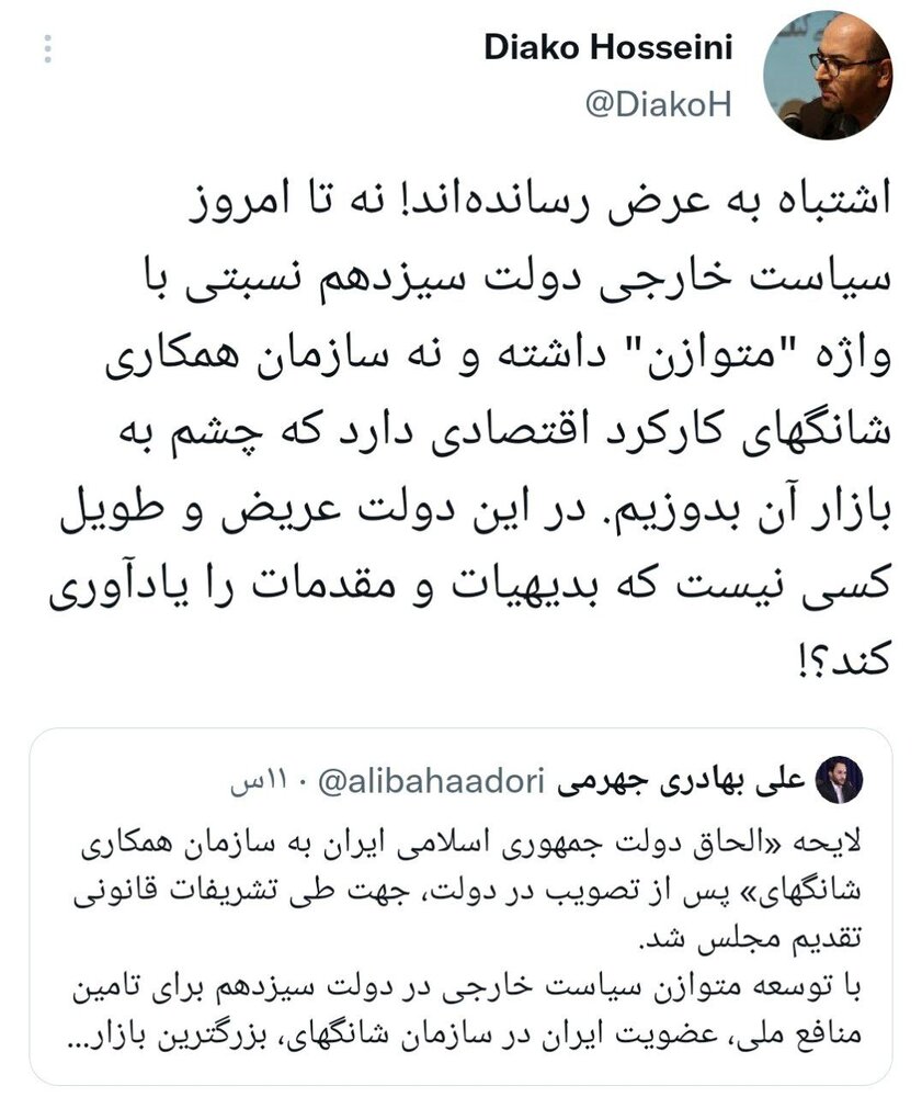 توئیت حسینی خطاب به سخنگوی دولت: اشتباه به عرض رسانده‌اند