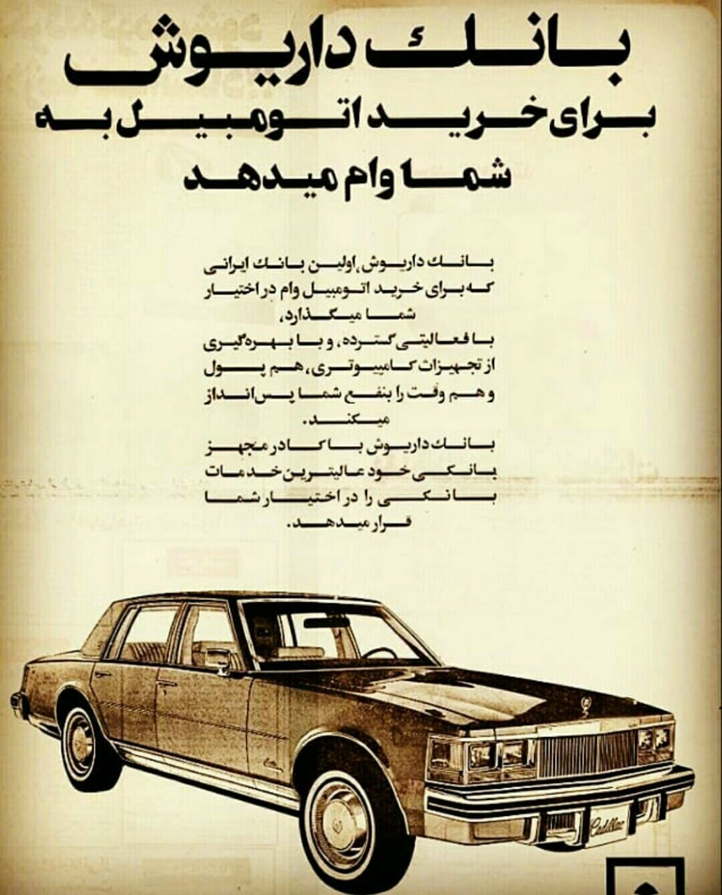 عکس| وام بانکی خرید خودرو برای اولین بار در ایران