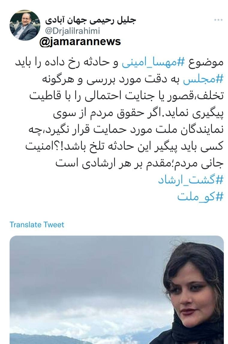 عضو کمیسیون امنیت ملی : مجلس باید موضوع مهسا امینی را پیگیری کند