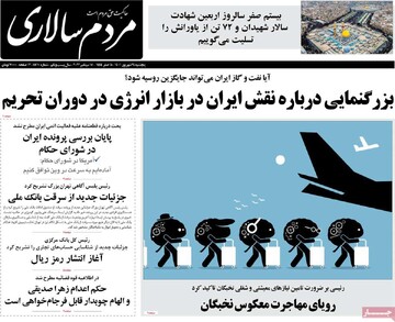 روزنامه