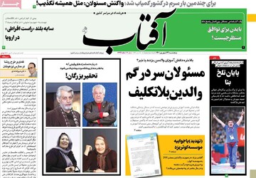 روزنامه