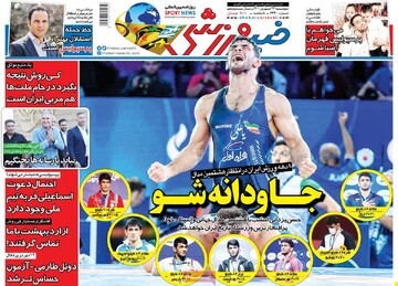 روزنامه
