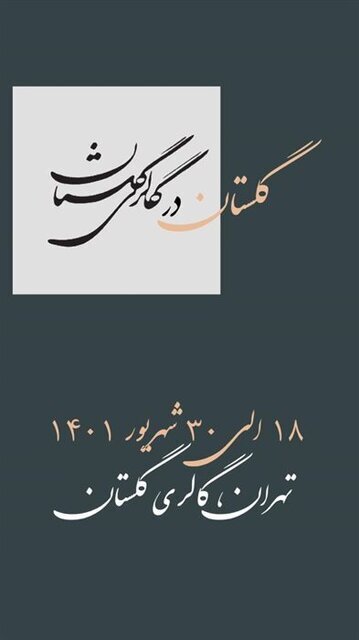 برای گالری گردی کجا را انتخاب کنیم؟