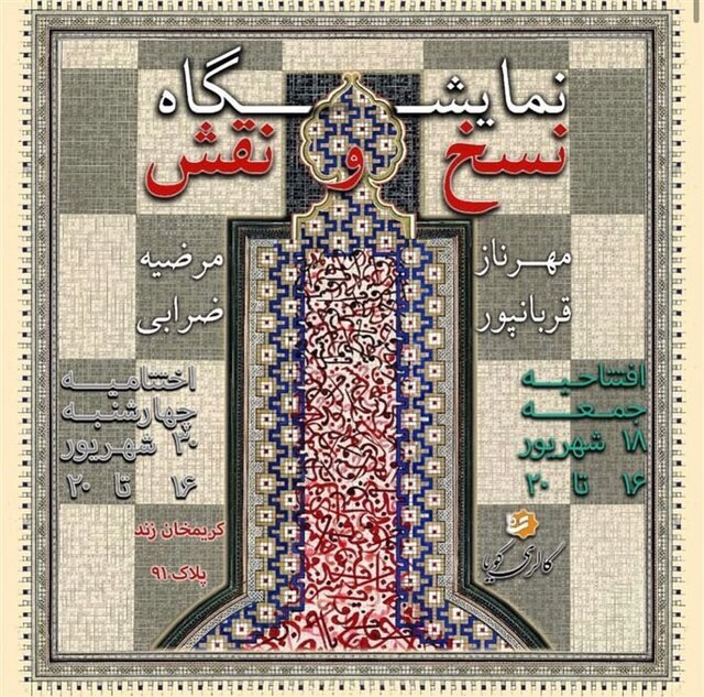 برای گالری گردی کجا را انتخاب کنیم؟