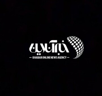 اختلال در وبسایت خبرآنلاین برطرف شد