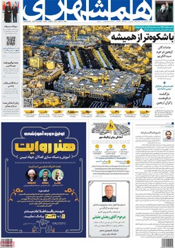 روزنامه