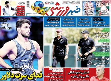 روزنامه