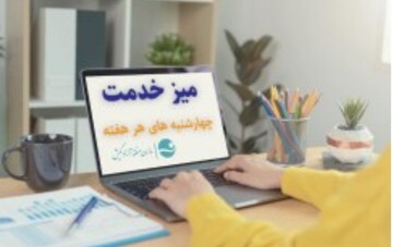 برقراری میز خدمت در  شرکت توسعه و مدیریت بنادر و فرودگاه های کیش