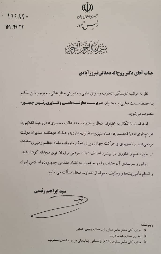 اولین تغییر مهم در ترکیب دولت سیزدهم / رئیسی برای جایگزین سورنا ستاری جکم زد + تصویر جکم