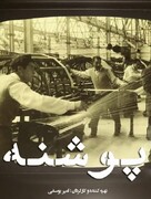 بلای جان صنعت پوشاک ایران چیست؟