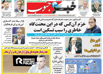 روزنامه